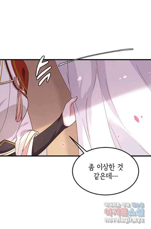 역하렘 나라의 낭군들 14화 36