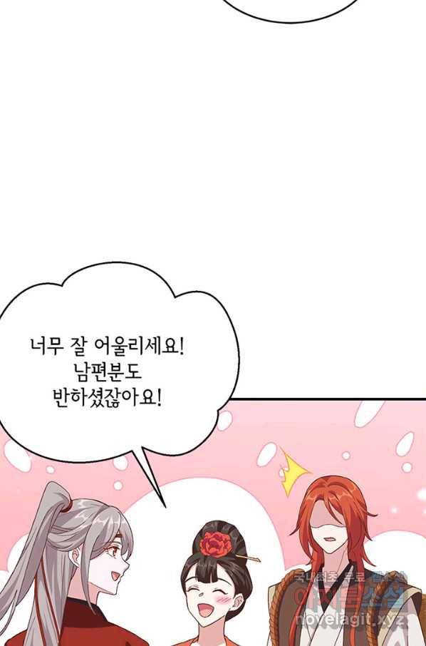 역하렘 나라의 낭군들 14화 40