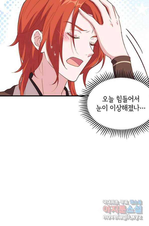 역하렘 나라의 낭군들 14화 42