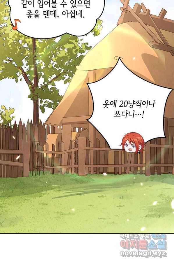 역하렘 나라의 낭군들 14화 46
