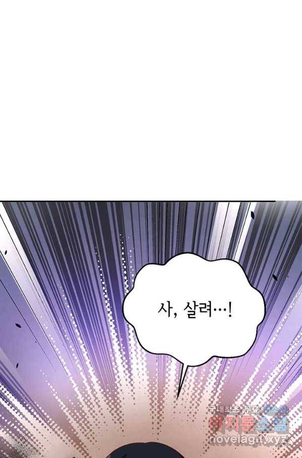 역하렘 나라의 낭군들 14화 48