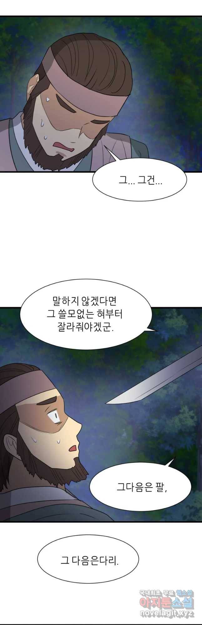 서천화원 66화 7