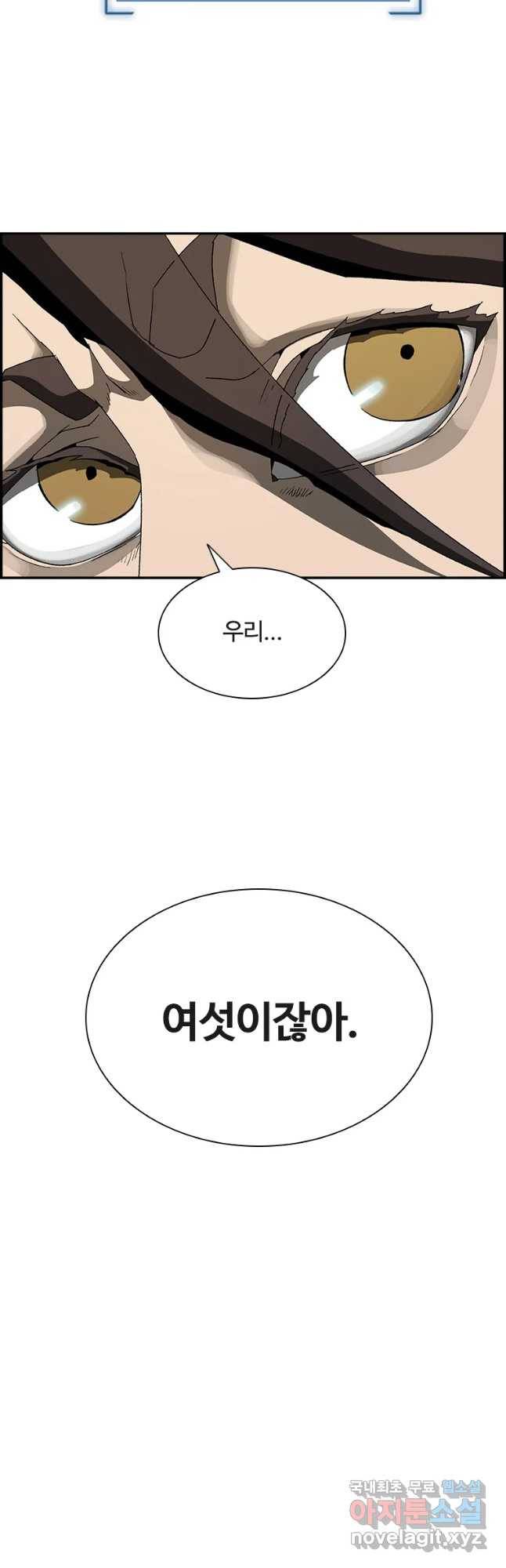 복마전 7화 재회 3