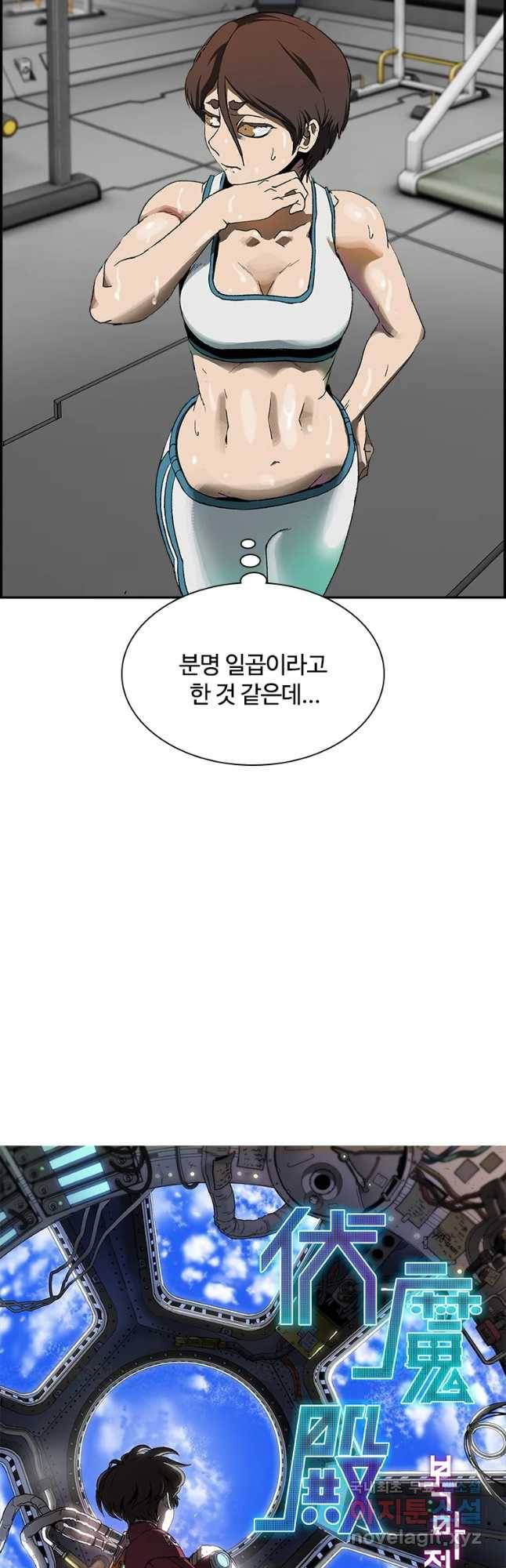 복마전 7화 재회 5