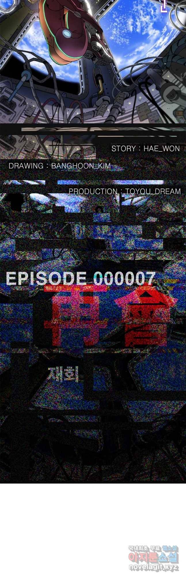 복마전 7화 재회 6