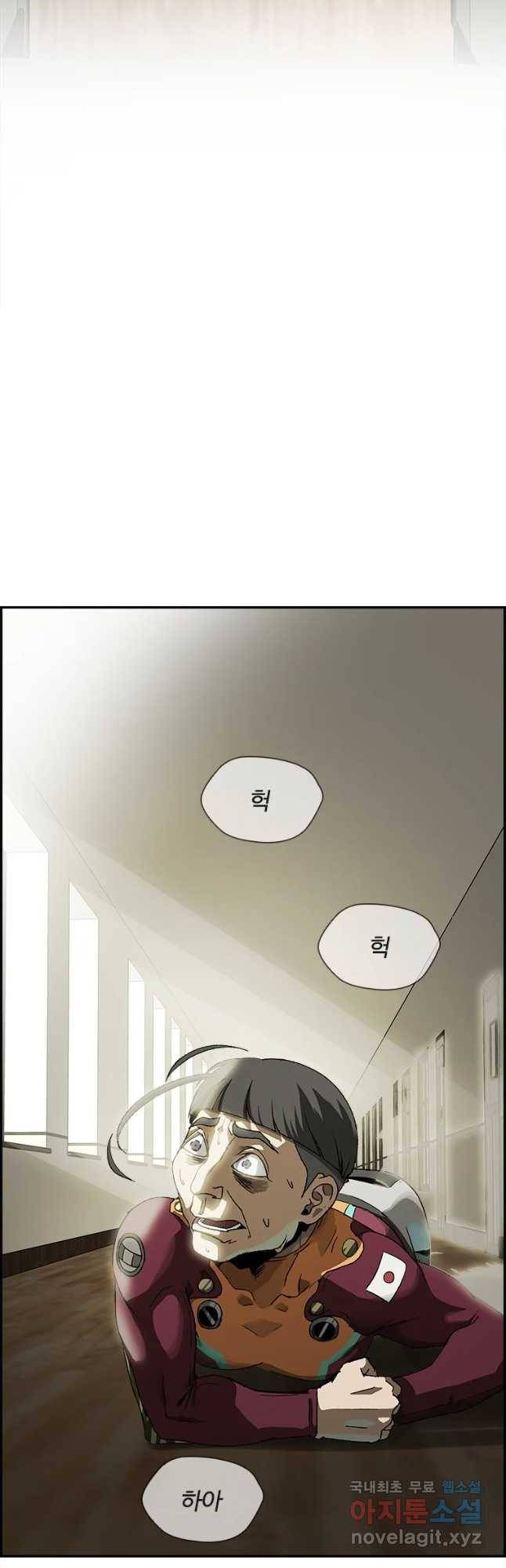 복마전 7화 재회 9