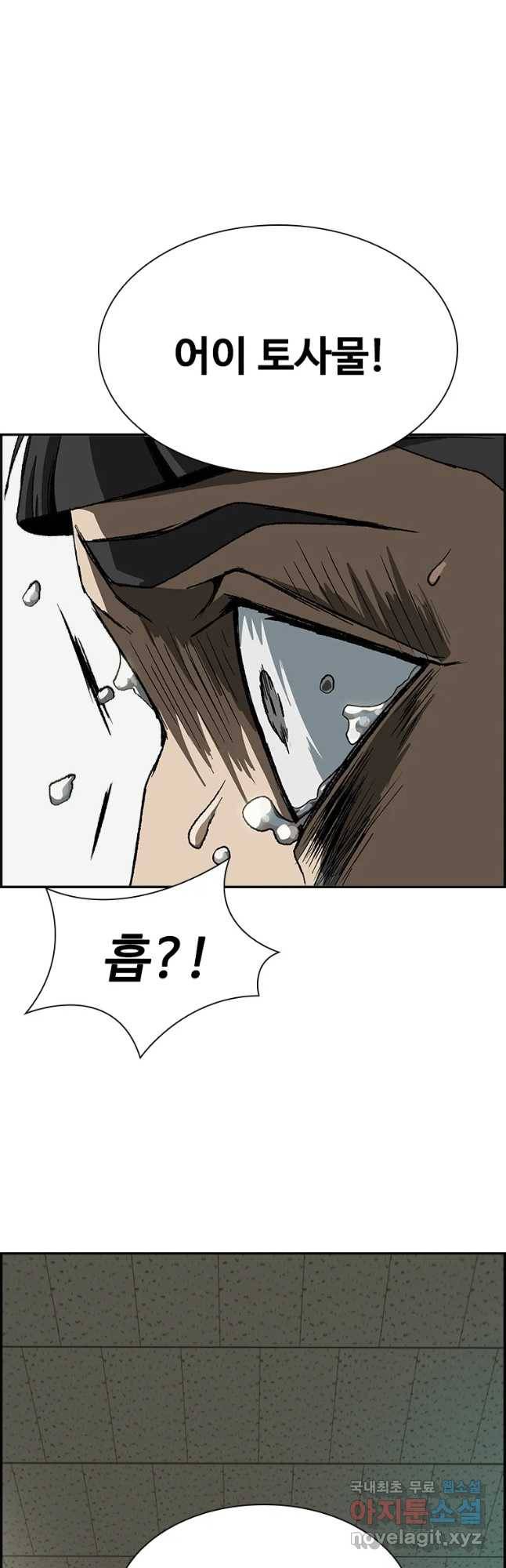 복마전 7화 재회 13