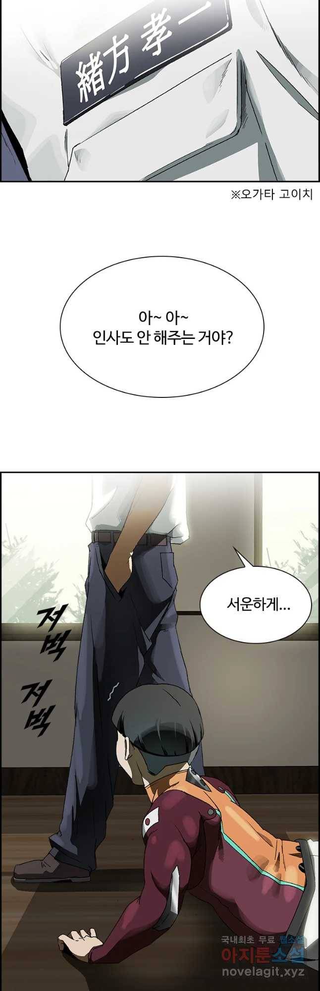 복마전 7화 재회 16