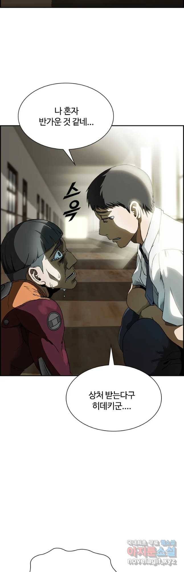 복마전 7화 재회 17