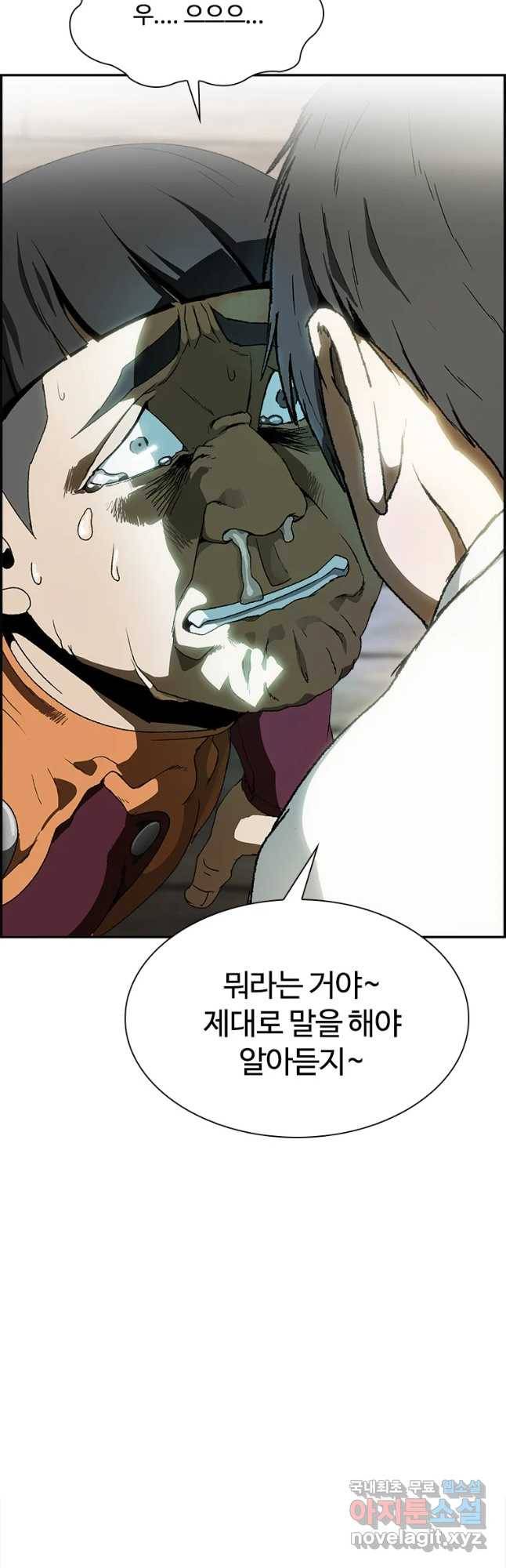 복마전 7화 재회 18