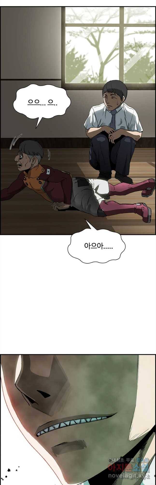 복마전 7화 재회 19