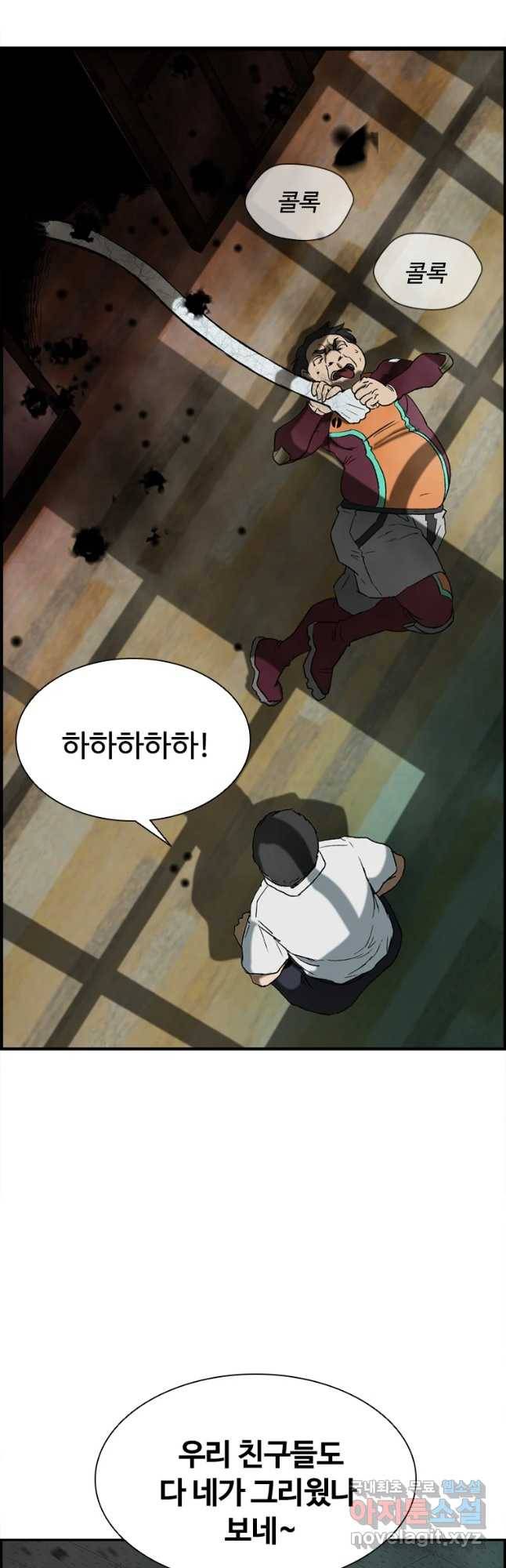 복마전 7화 재회 22