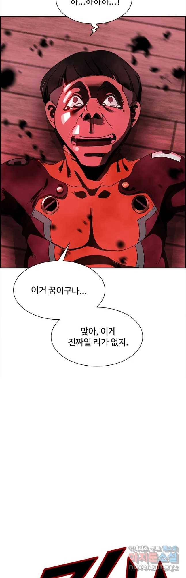 복마전 7화 재회 24