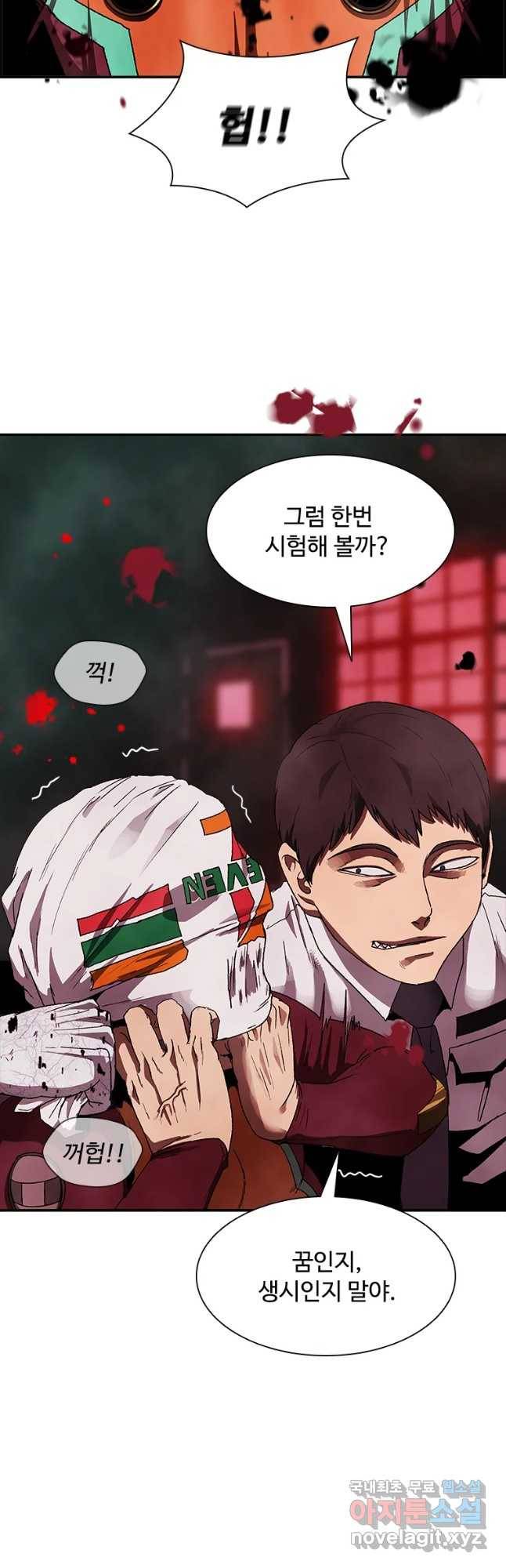복마전 7화 재회 28
