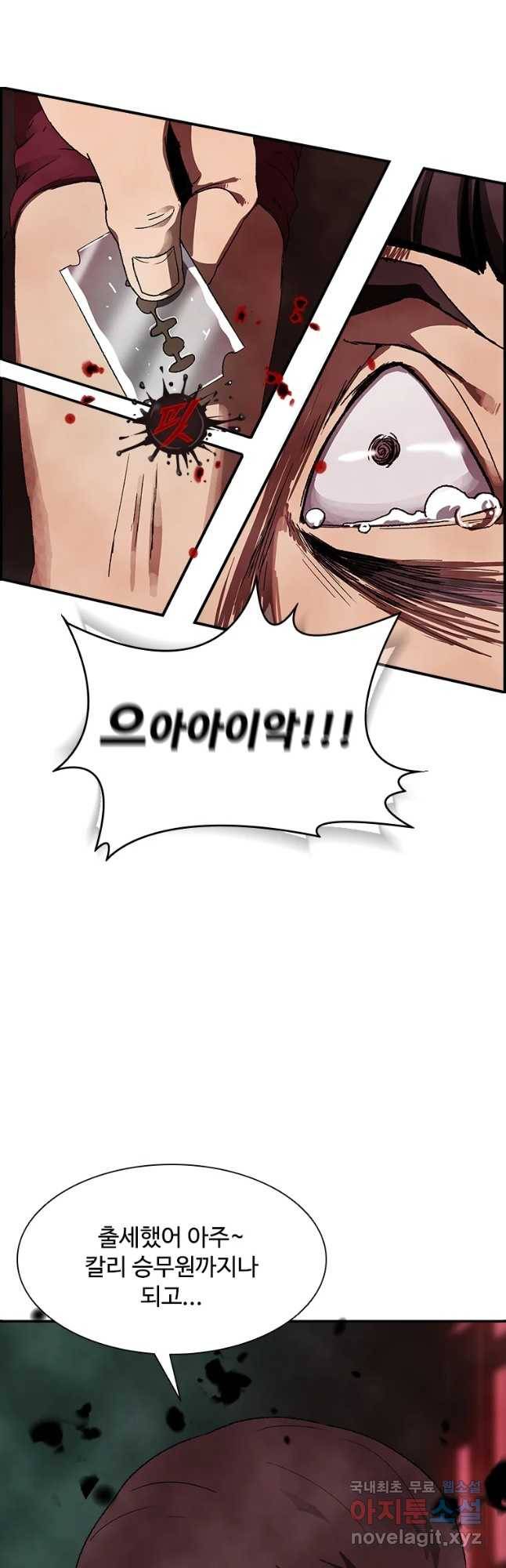 복마전 7화 재회 29