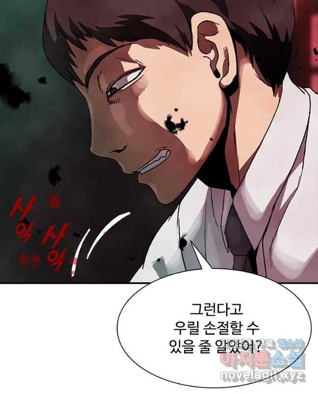 복마전 7화 재회 30