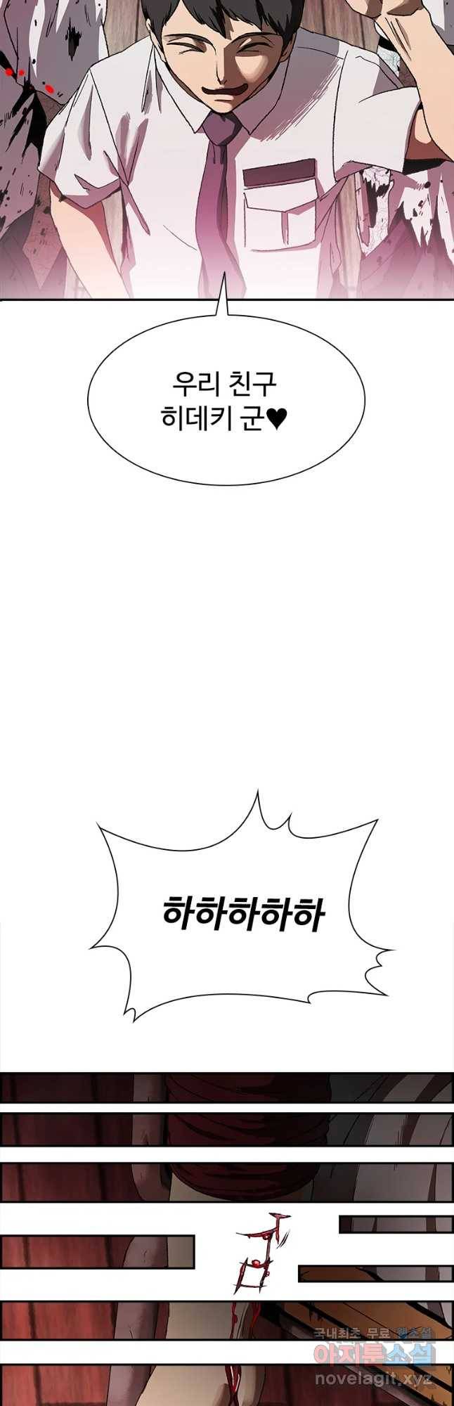 복마전 7화 재회 32