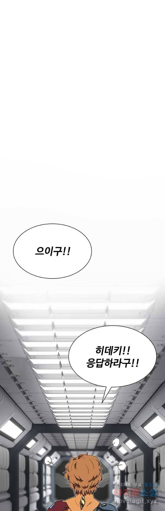복마전 7화 재회 34