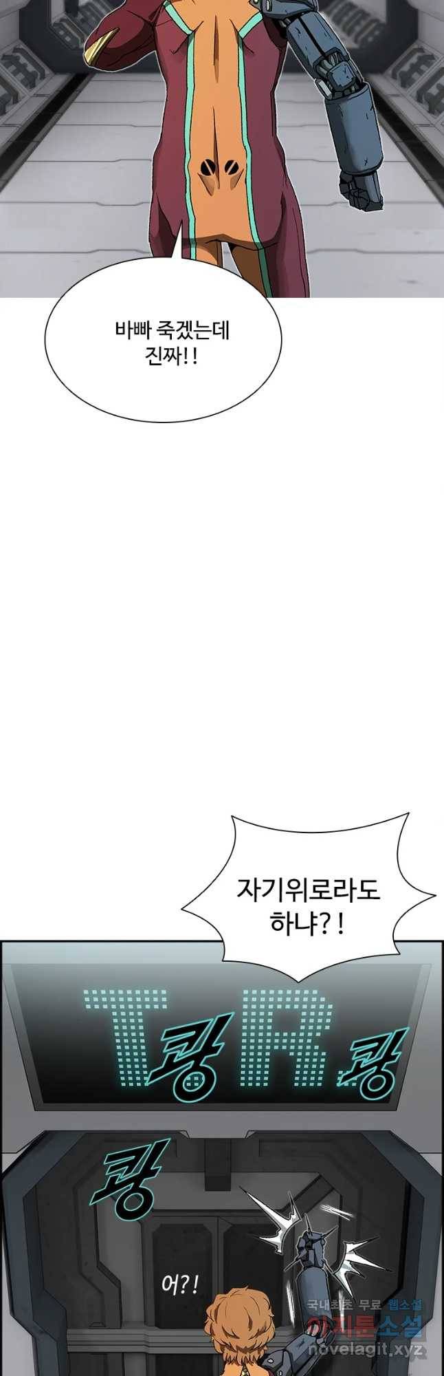 복마전 7화 재회 35