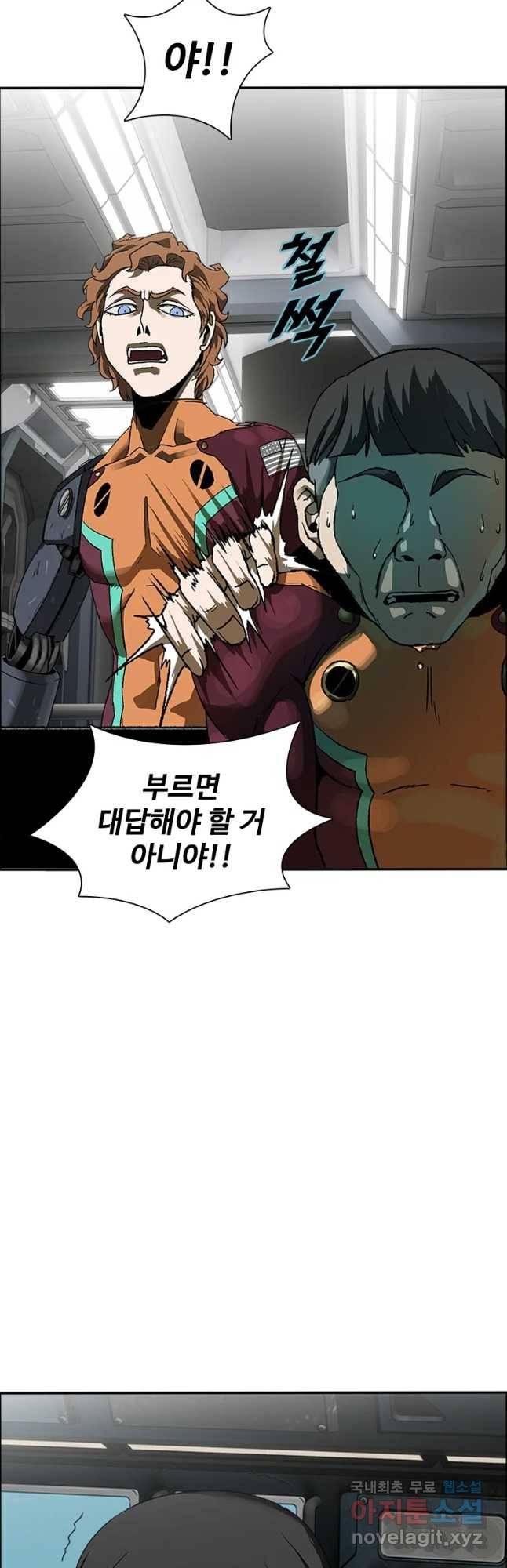 복마전 7화 재회 38