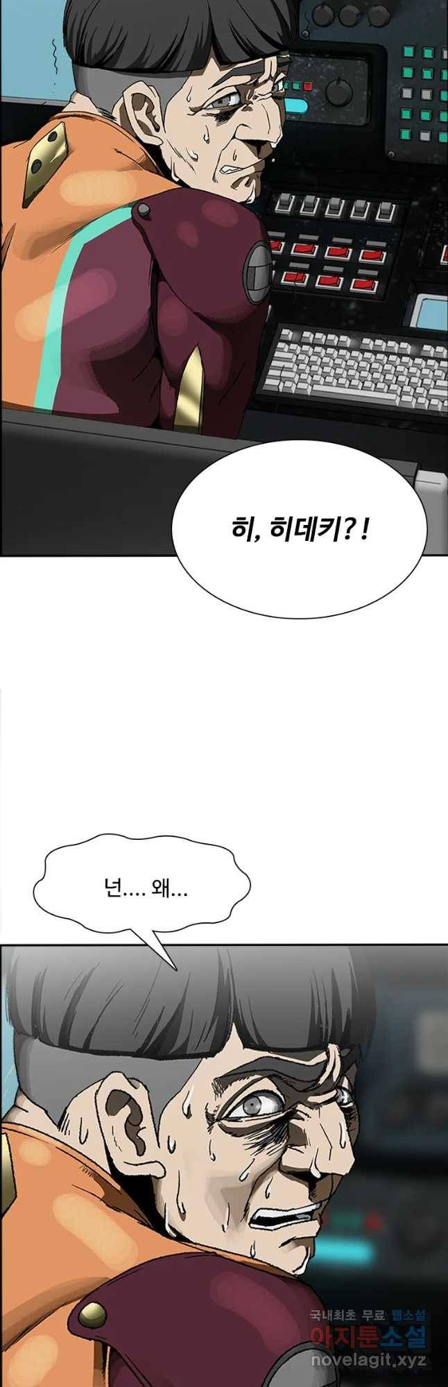 복마전 7화 재회 39