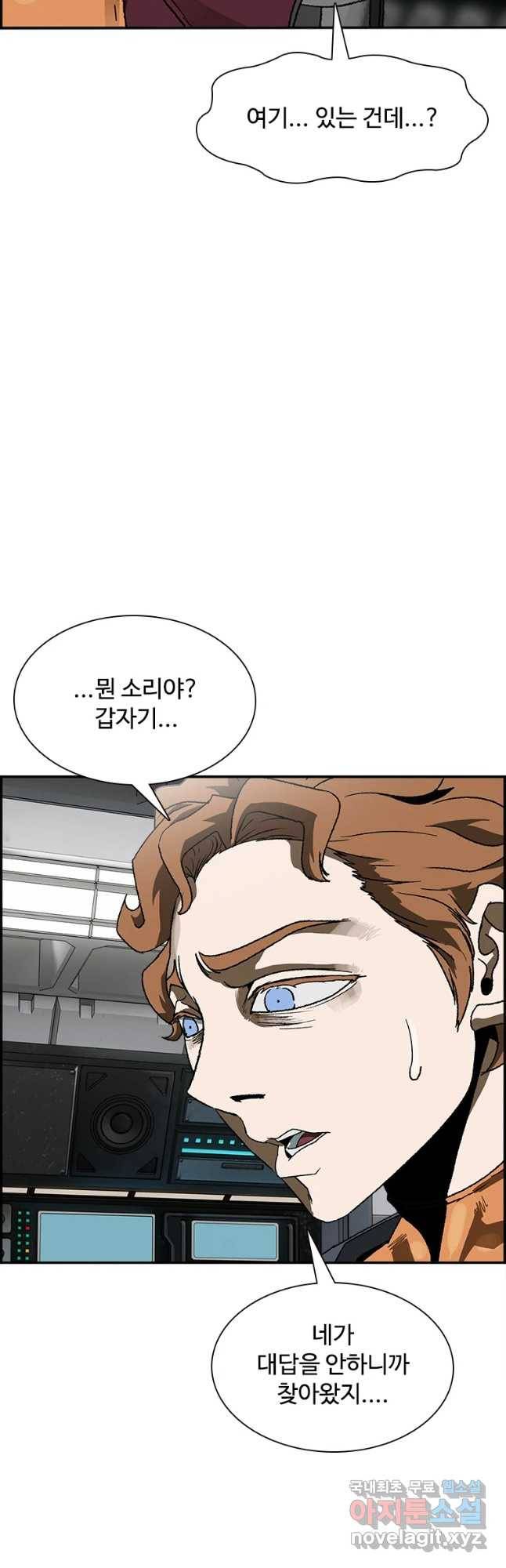 복마전 7화 재회 40