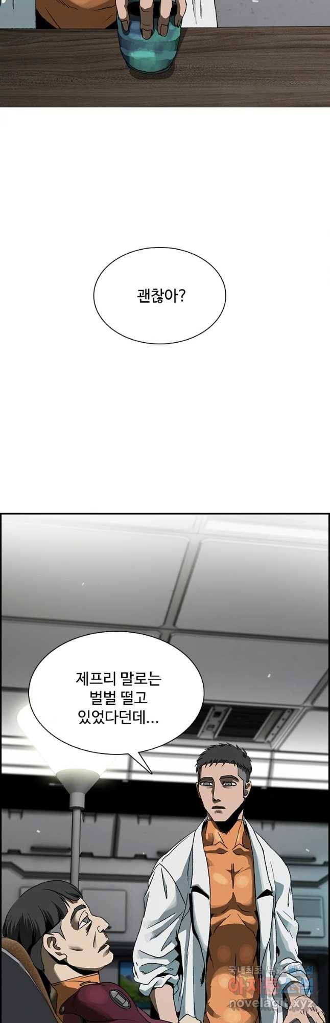 복마전 7화 재회 44