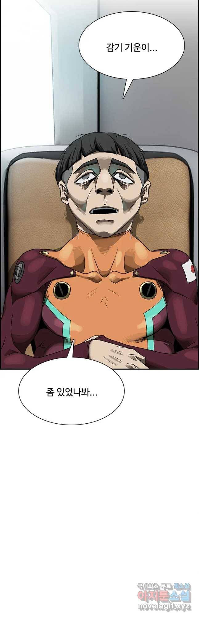 복마전 7화 재회 46