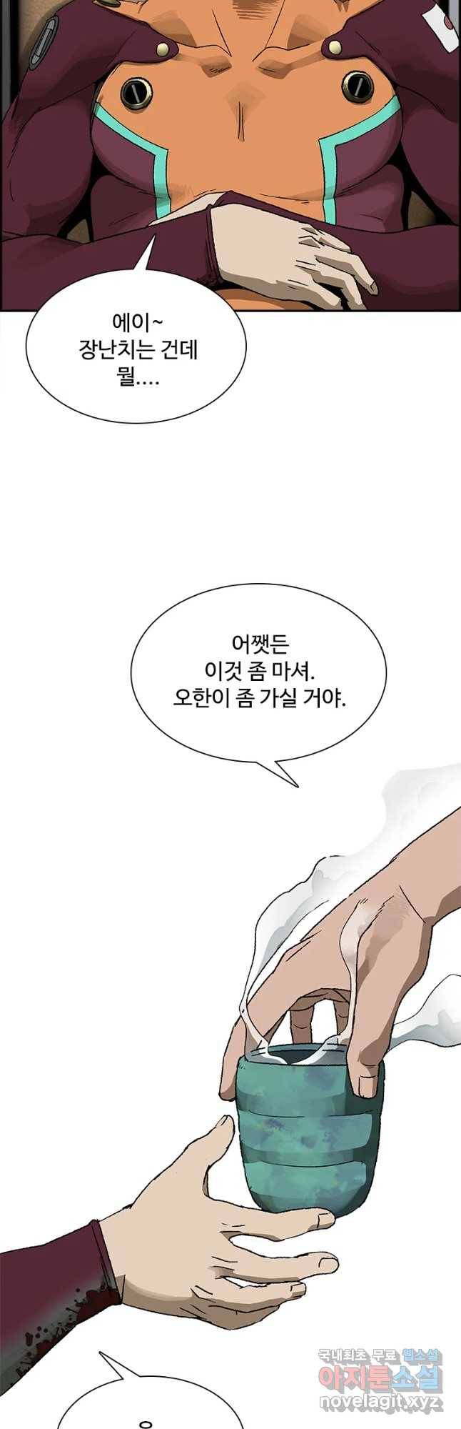 복마전 7화 재회 48