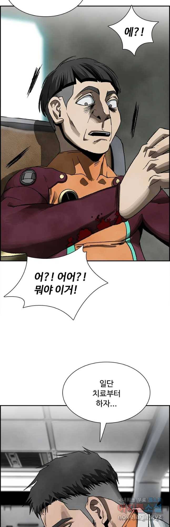 복마전 7화 재회 51