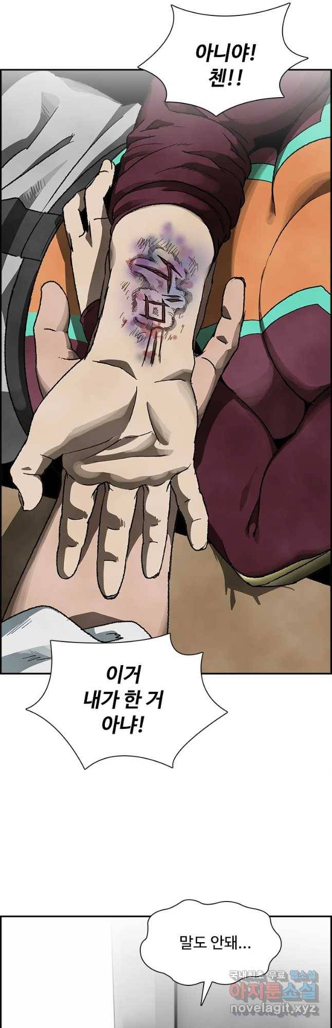 복마전 7화 재회 53