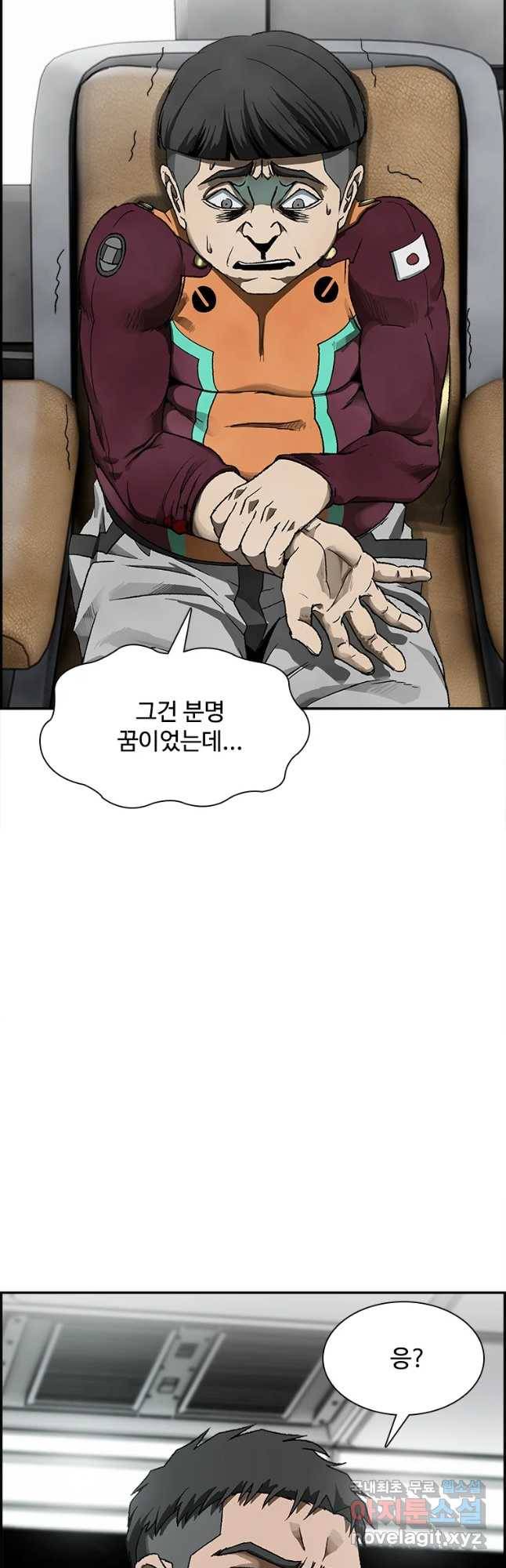 복마전 7화 재회 54