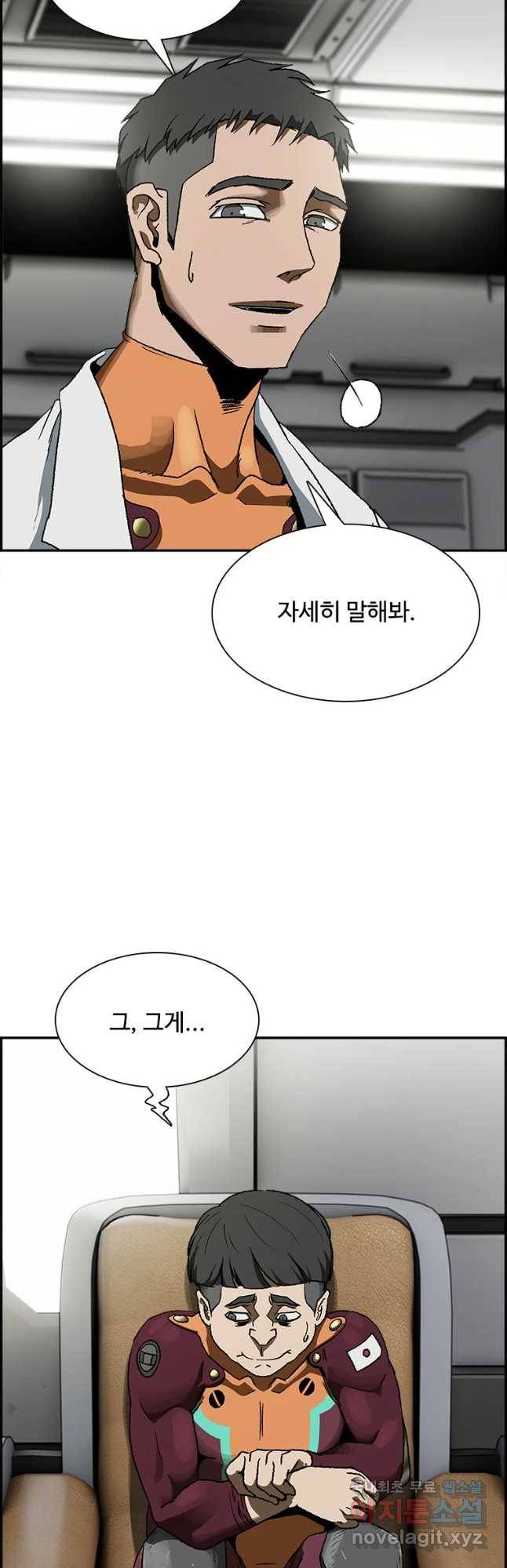 복마전 7화 재회 56