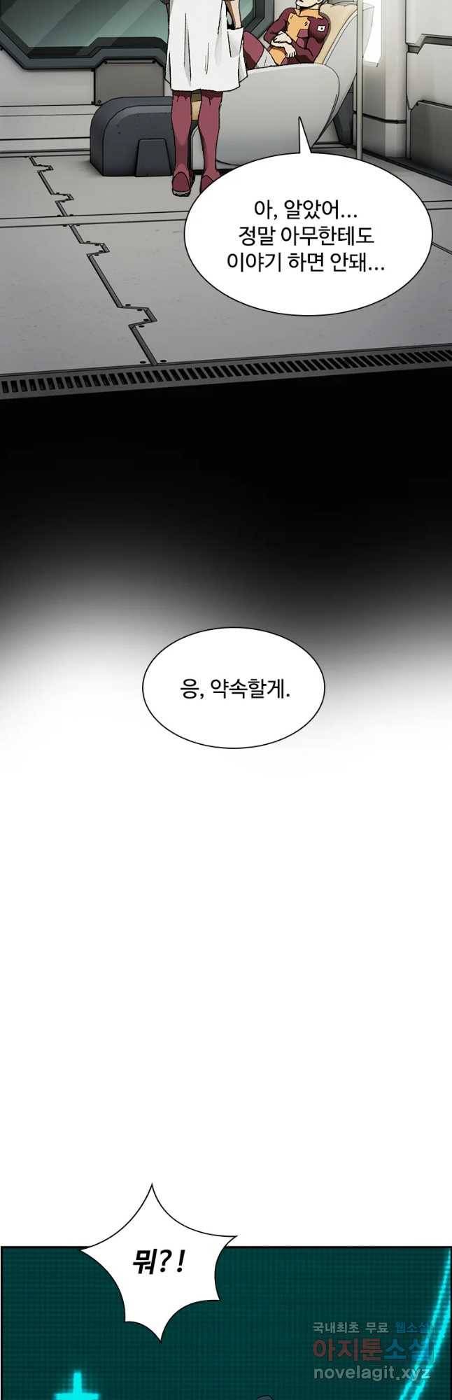 복마전 7화 재회 58
