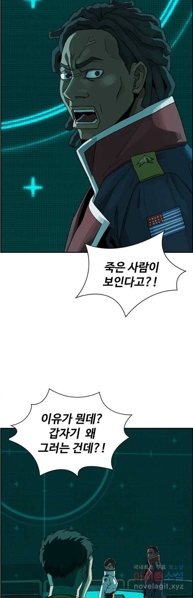 복마전 7화 재회 59