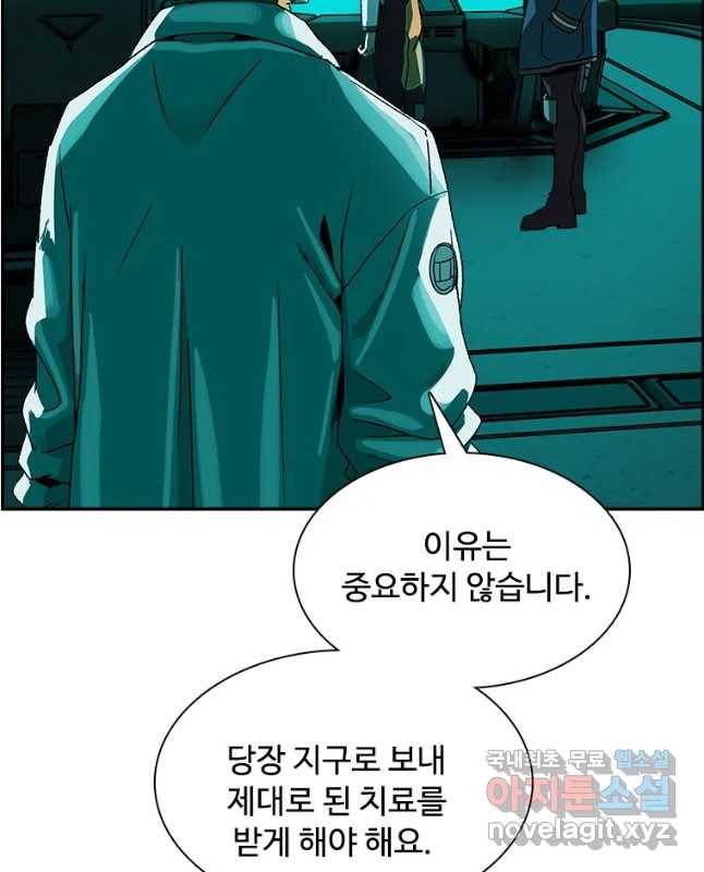 복마전 7화 재회 60
