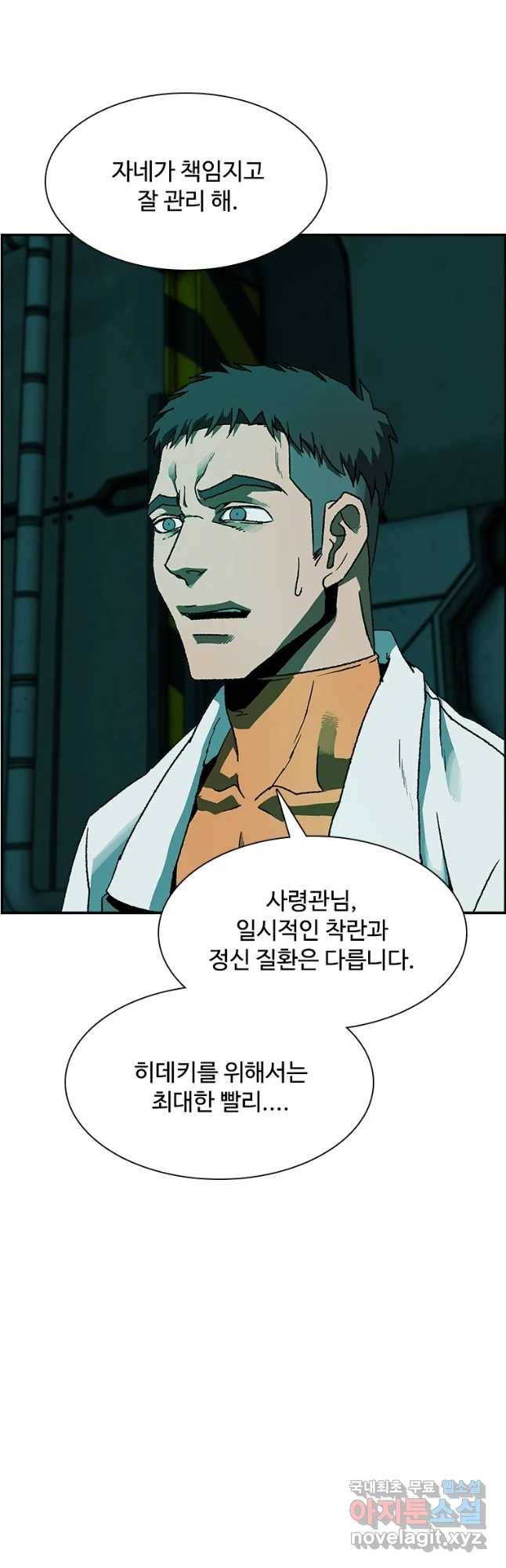 복마전 7화 재회 62