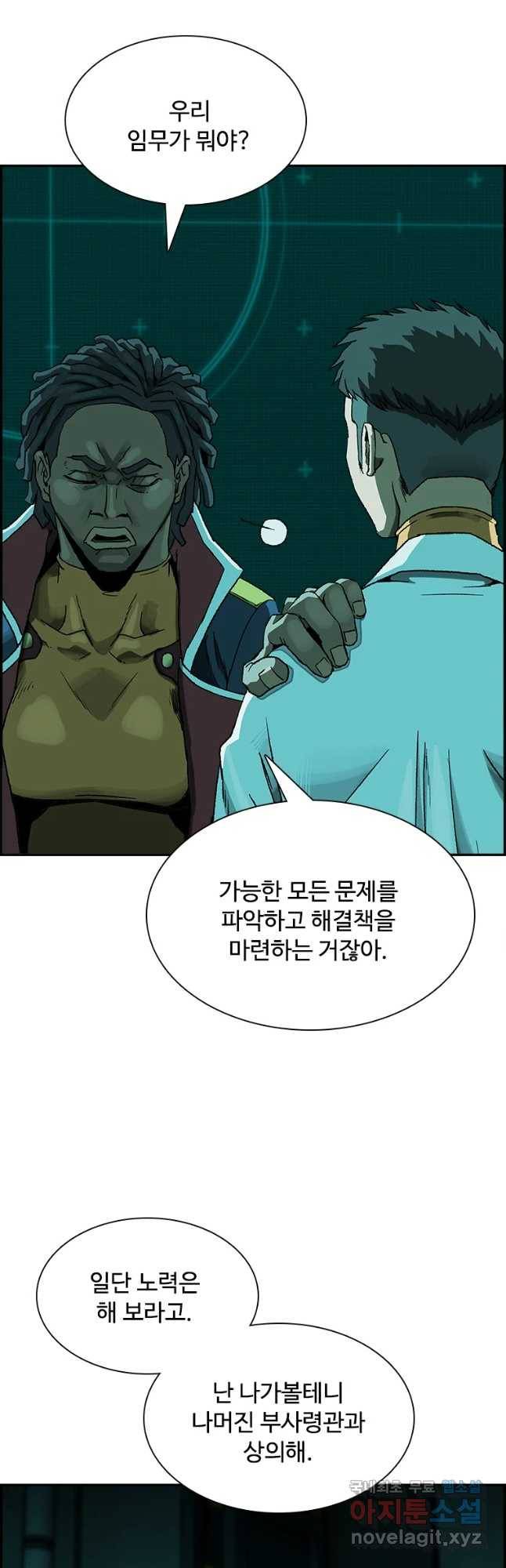 복마전 7화 재회 64