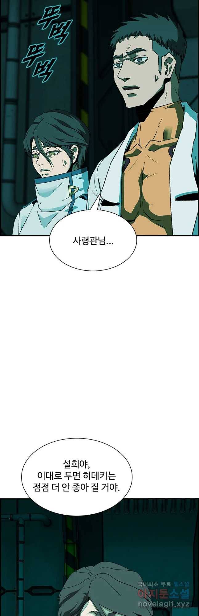 복마전 7화 재회 65
