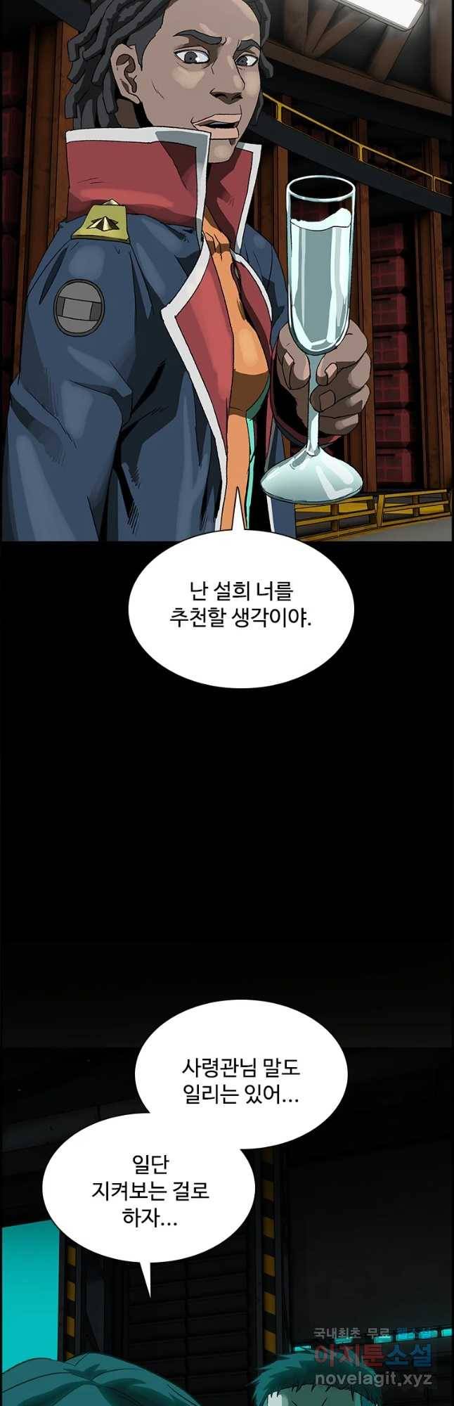 복마전 7화 재회 67