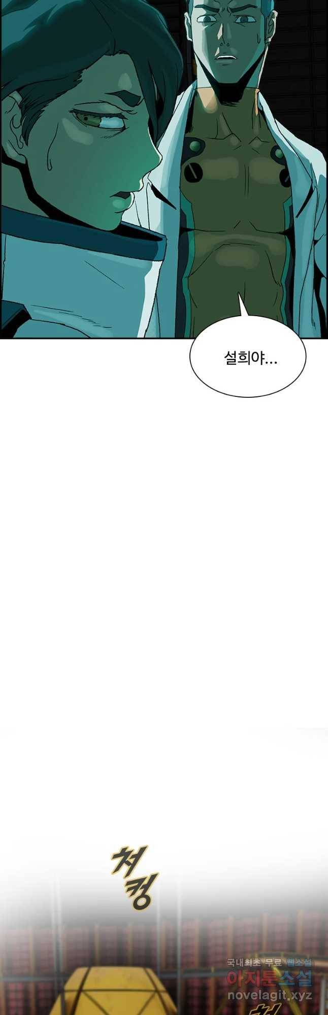 복마전 7화 재회 68