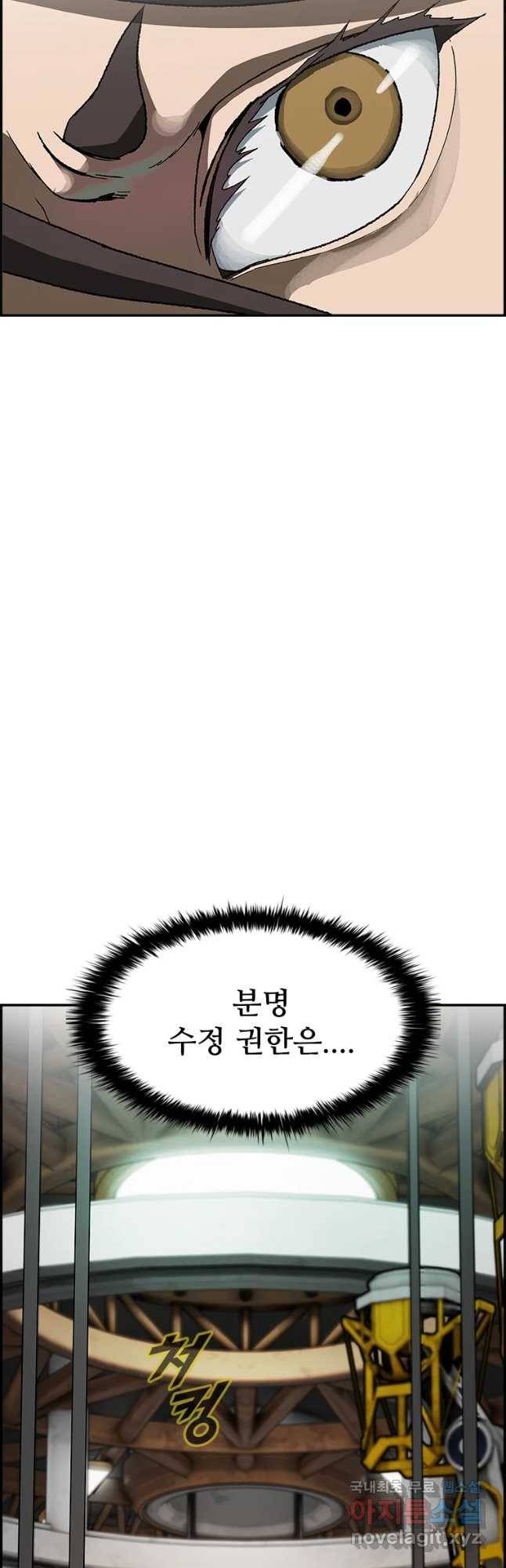 복마전 7화 재회 73
