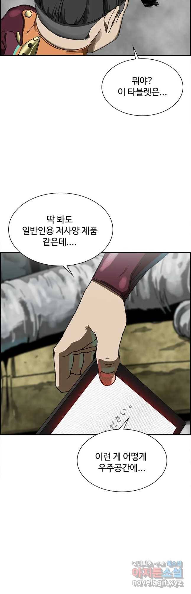 복마전 7화 재회 77