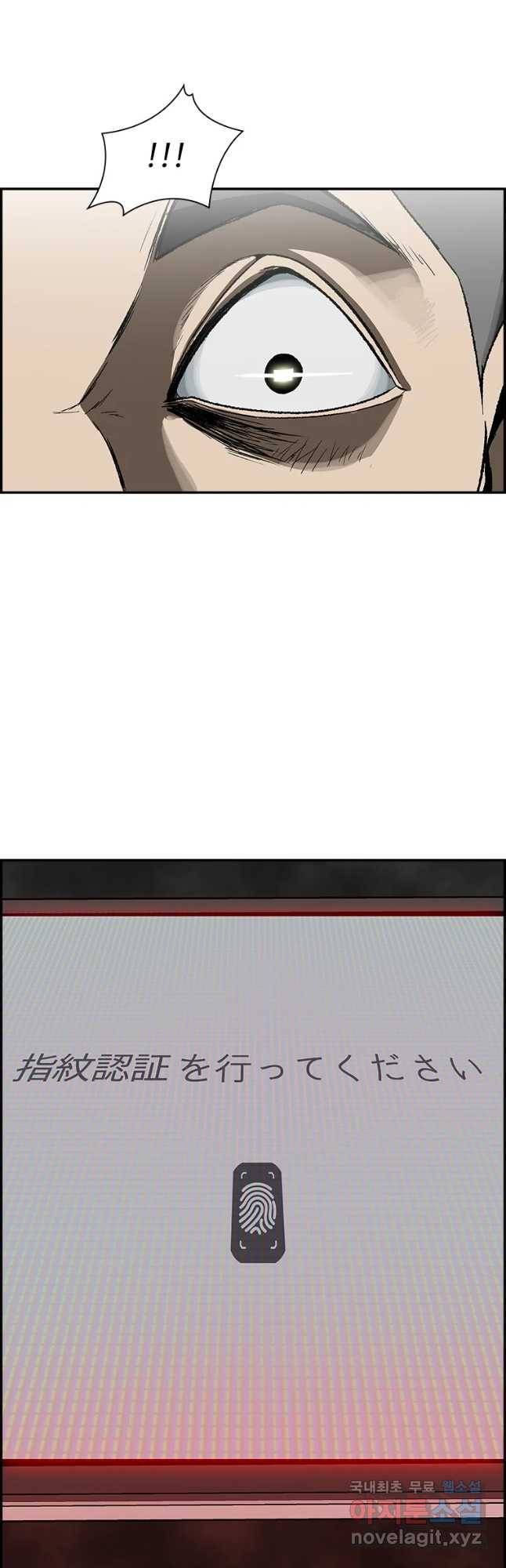 복마전 7화 재회 78
