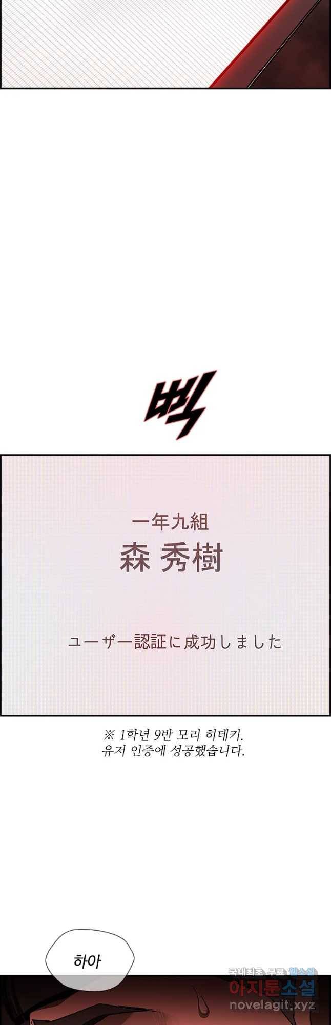 복마전 7화 재회 80