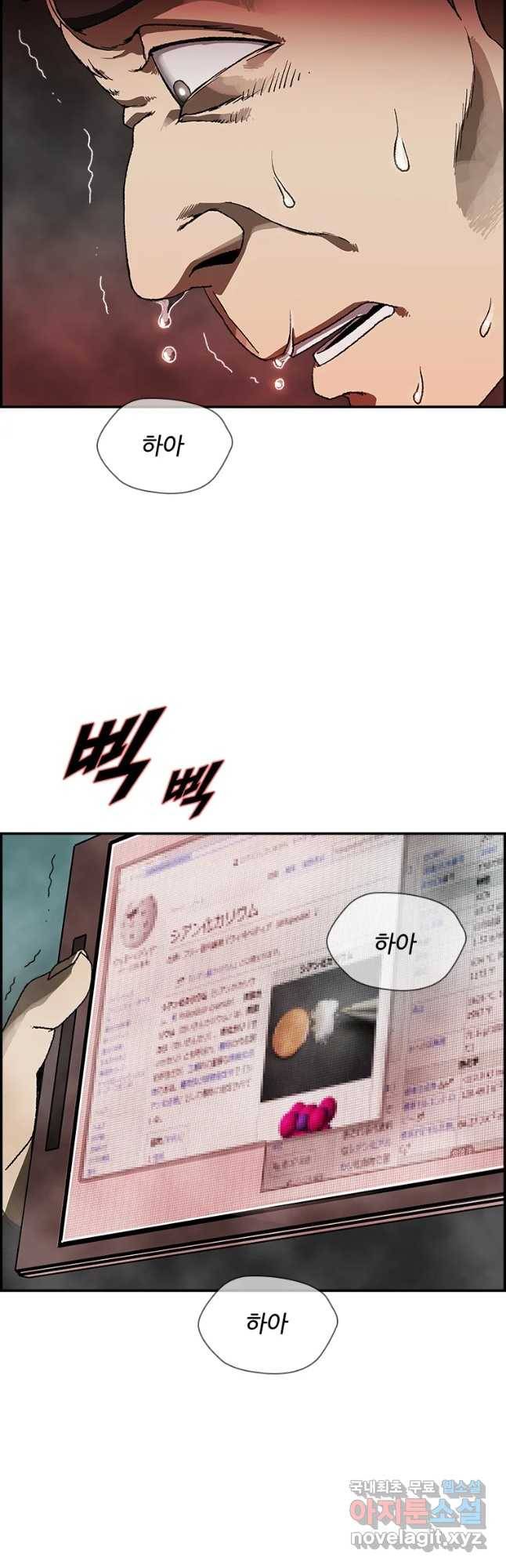 복마전 7화 재회 81