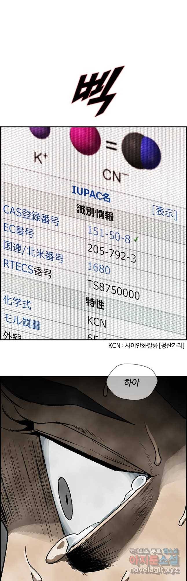 복마전 7화 재회 82