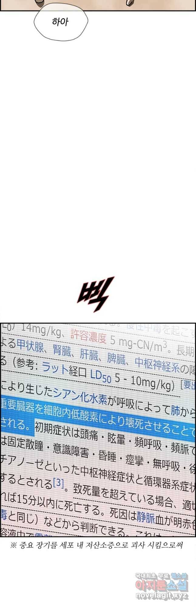 복마전 7화 재회 83