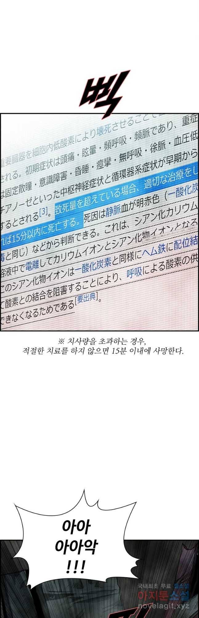 복마전 7화 재회 84