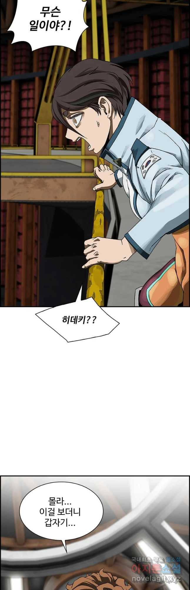 복마전 7화 재회 87